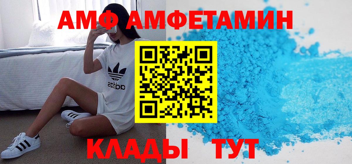 АМФЕТАМИН 98%  Вход с VPN  Шумерля 