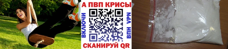 Альфа ПВП крисы CK  Шумерля 