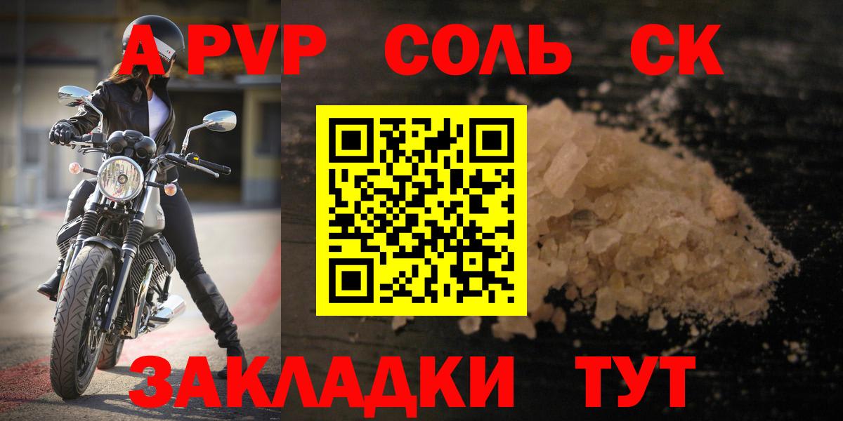 Alpha PVP VHQ  A-PVP  Шумерля  Вход с VPN 
