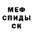 Метадон кристалл Inzhu BOOM