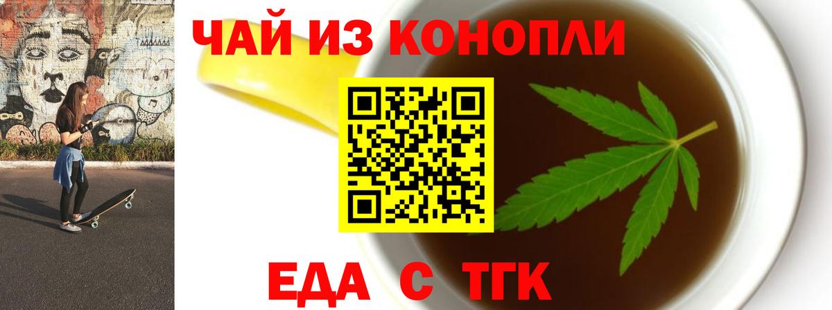 Печенье с ТГК марихуана Шумерля