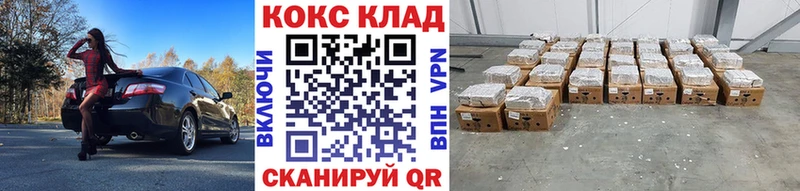 Cocaine Fish Scale  наркотики  ссылка на мегу вход  Шумерля 