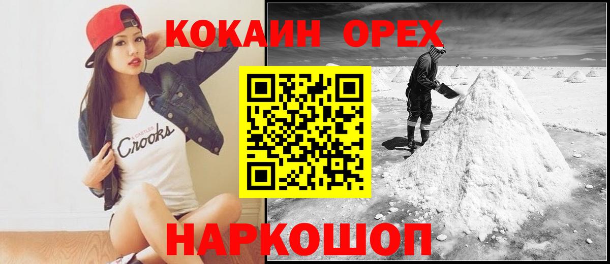 COCAIN Боливия  COCAIN FishScale  КОКАИН  Вход с VPN  Шумерля 