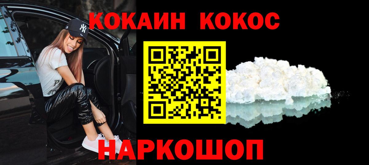 Cocaine Columbia Шумерля