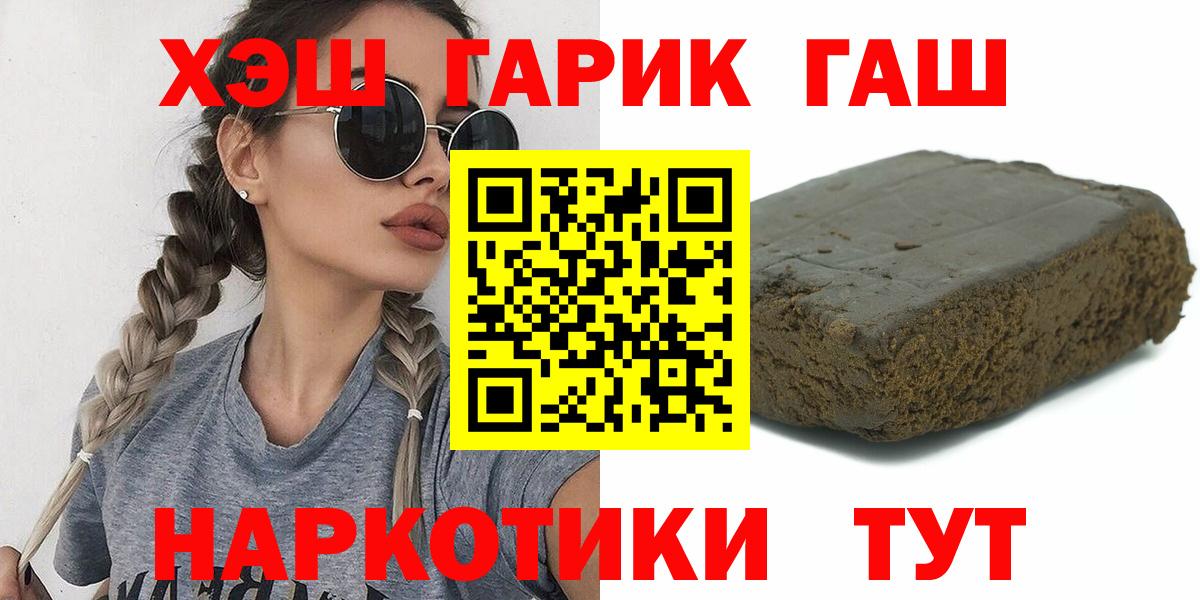 Гашиш индика сатива  Вход с VPN  Шумерля 