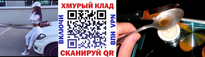 ГЕРОИН герыч  даркнет сайт  Шумерля 
