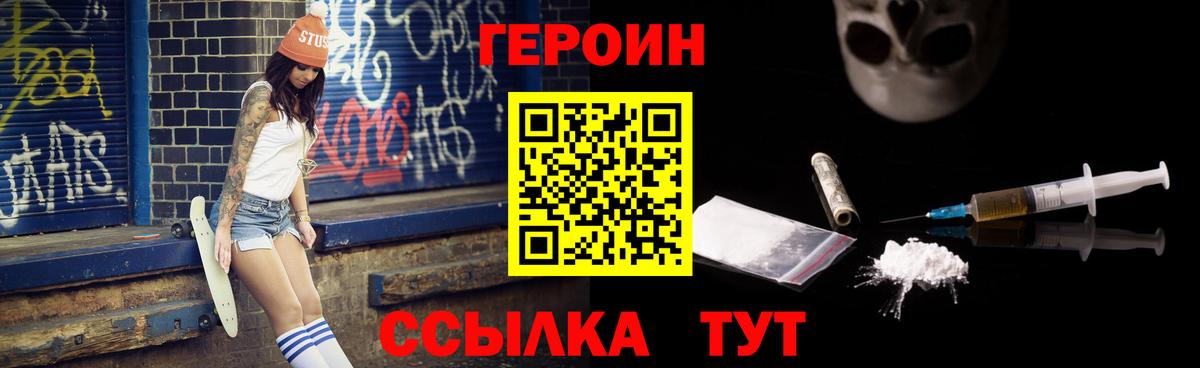 ГЕРОИН афганец Шумерля