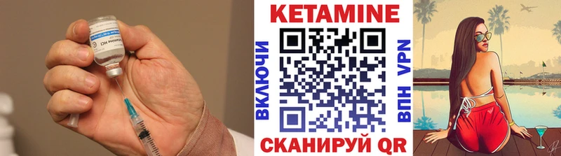 КЕТАМИН ketamine  Шумерля 