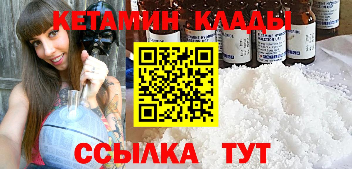 MEGA ONION  Кетамин ketamine  Кетамин VHQ  Вход с VPN  Шумерля 