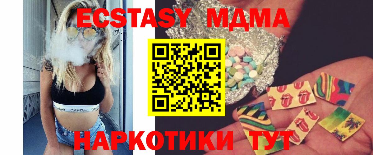 Шумерля  MDMA crystal  Вход с VPN  MDMA  MDMA VHQ 