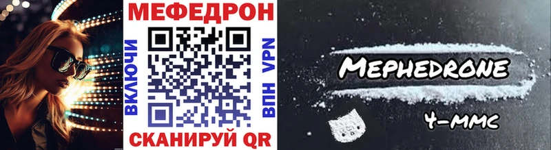 МЕФ mephedrone  Шумерля 