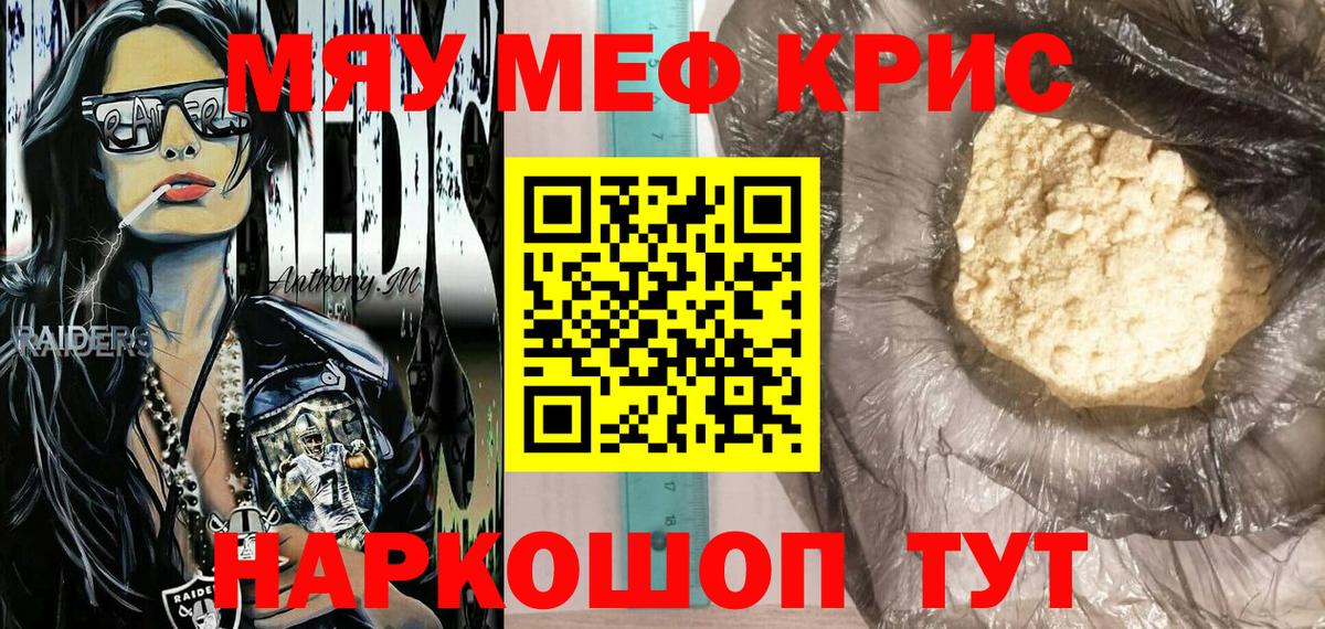 Меф VHQ  Вход с VPN  МЕФ  Шумерля  Меф 4 MMC 