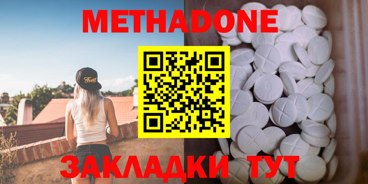 Метадон белоснежный  МЕТАДОН methadone  Шумерля    ONION  Вход с VPN 