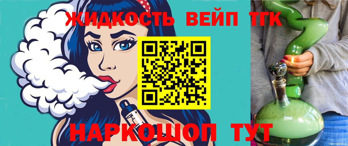 Дистиллят ТГК THC oil Шумерля