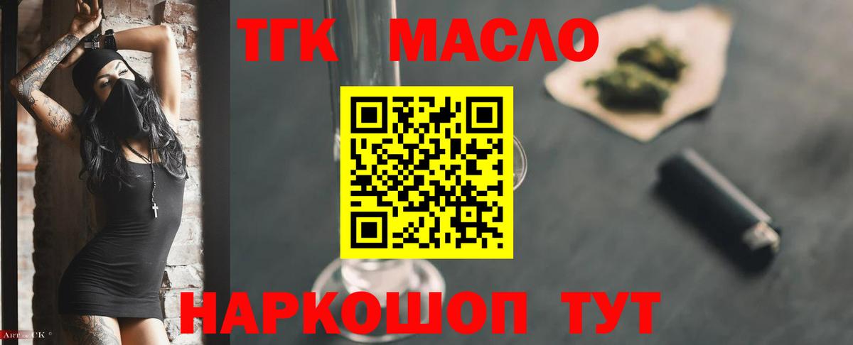 сколько стоит  Дистиллят ТГК вейп с тгк  Вход с VPN  Шумерля  Дистиллят ТГК жижа 